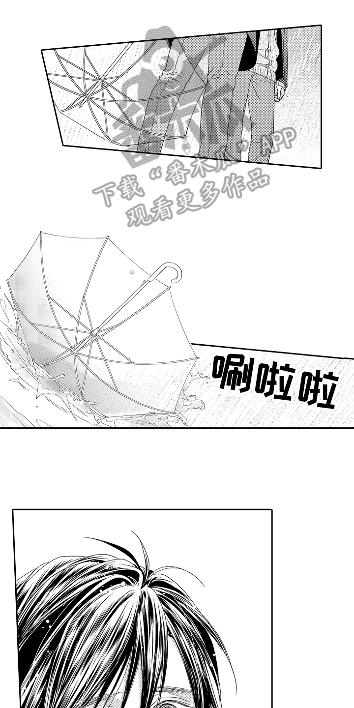 《甜蜜的痛苦》第22章无耻问题 第1页
