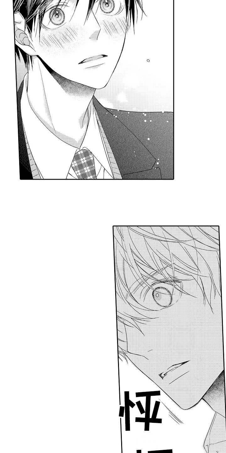 《甜蜜的痛苦》第22章无耻问题 第2页