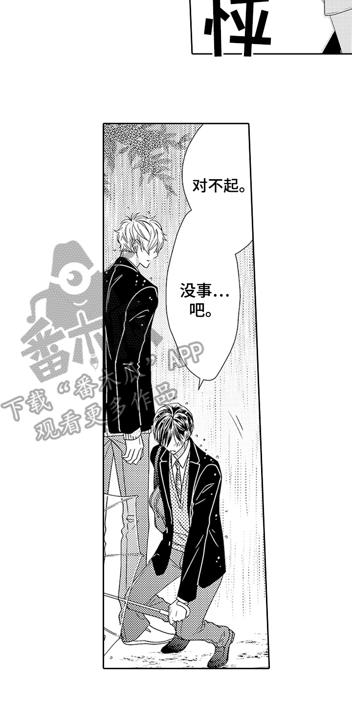 《甜蜜的痛苦》第22章无耻问题 第3页