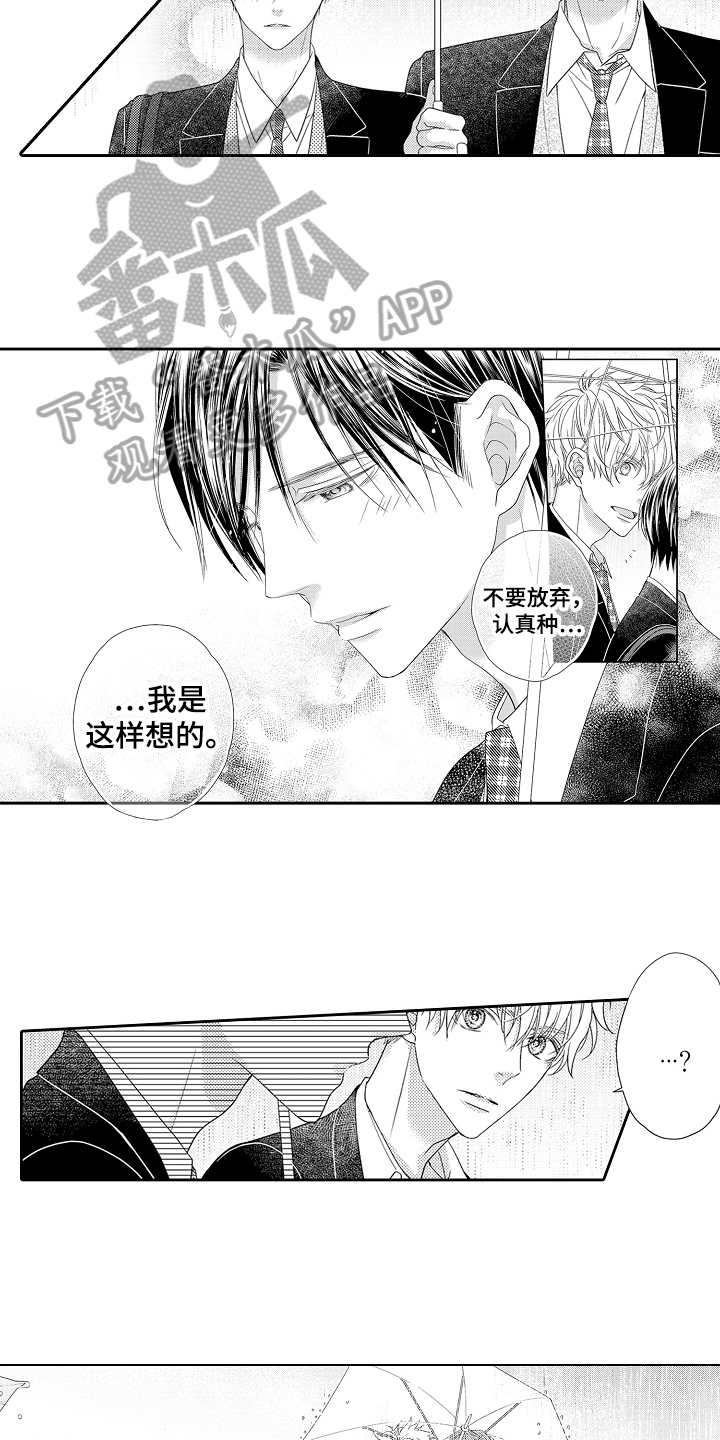 《甜蜜的痛苦》第22章无耻问题 第7页