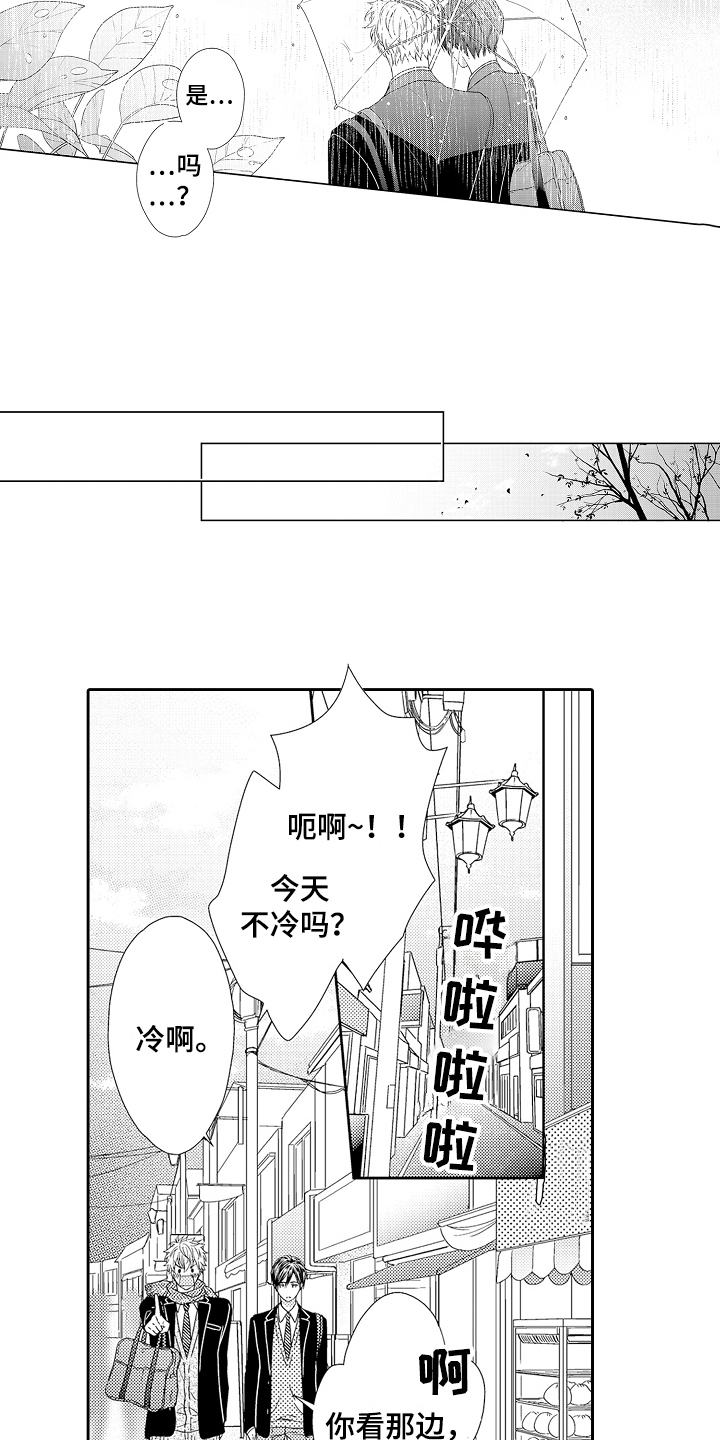 《甜蜜的痛苦》第22章无耻问题 第8页