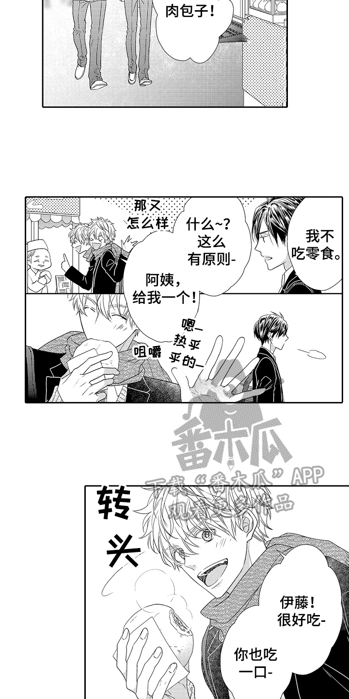 《甜蜜的痛苦》第22章无耻问题 第9页