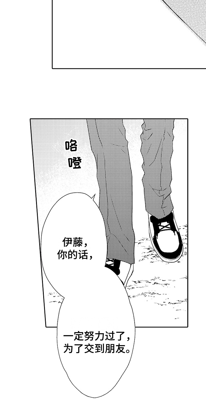 《甜蜜的痛苦》第18章断绝关系 第10页