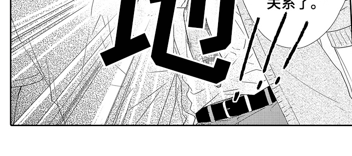 《甜蜜的痛苦》第18章断绝关系 第16页