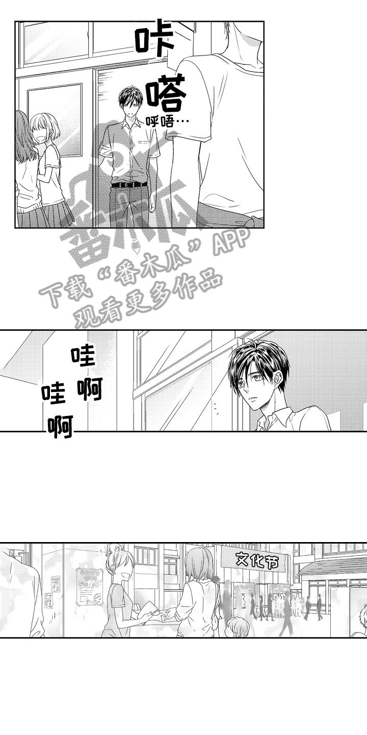 《甜蜜的痛苦》第18章断绝关系 第1页