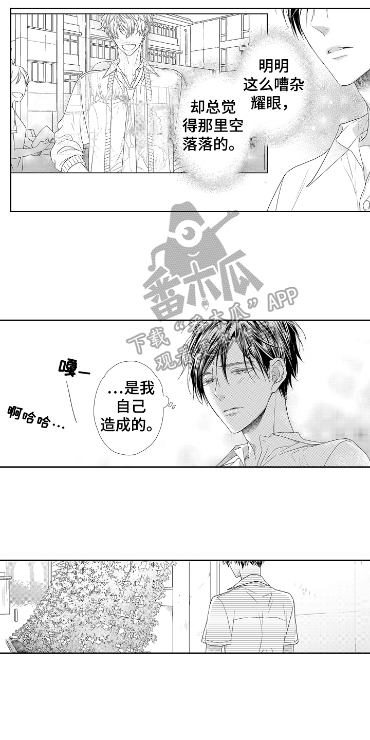 《甜蜜的痛苦》第18章断绝关系 第2页