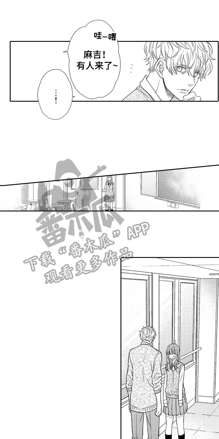 《甜蜜的痛苦》第20章表白 第1页