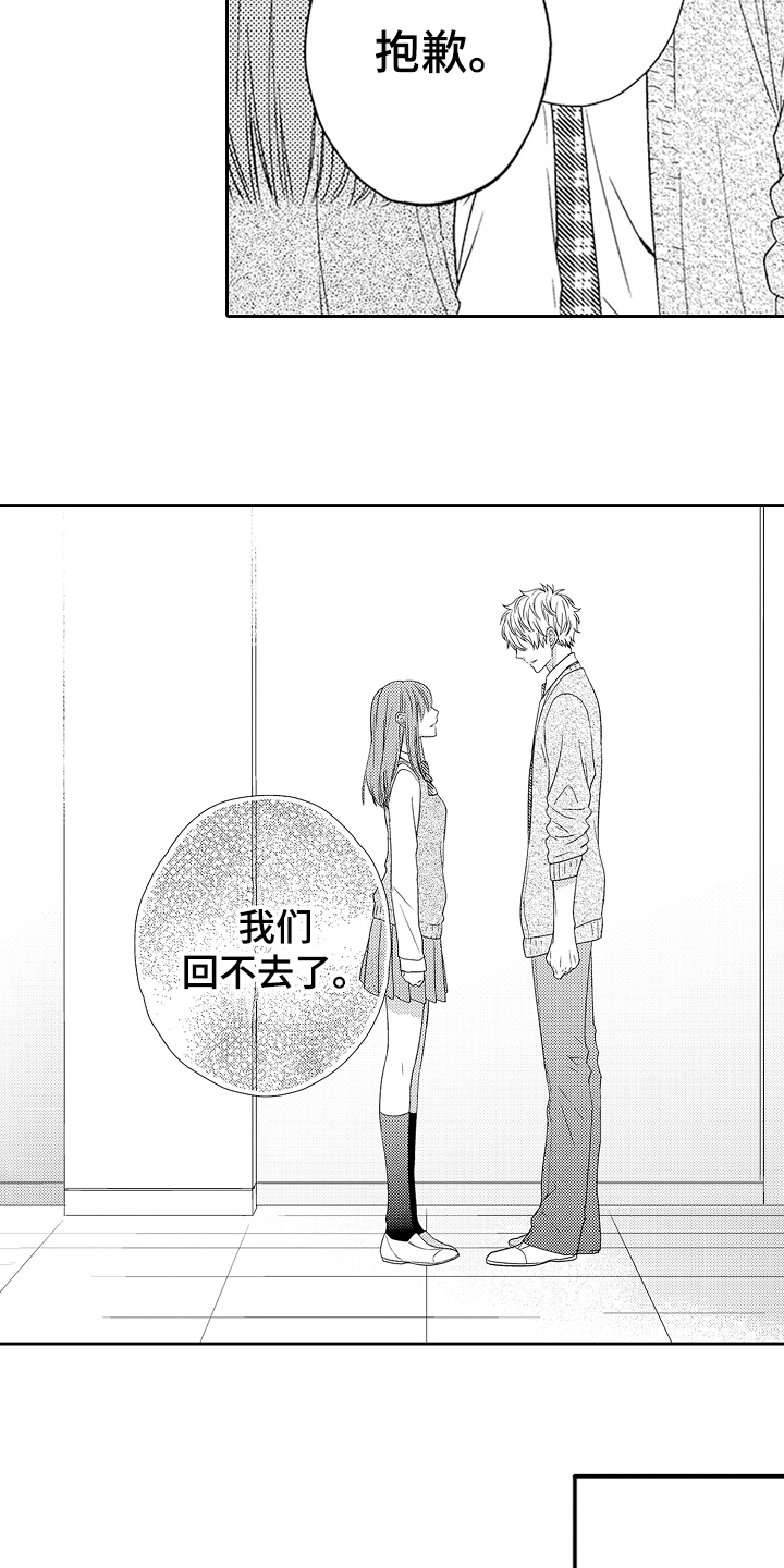 《甜蜜的痛苦》第20章表白 第5页