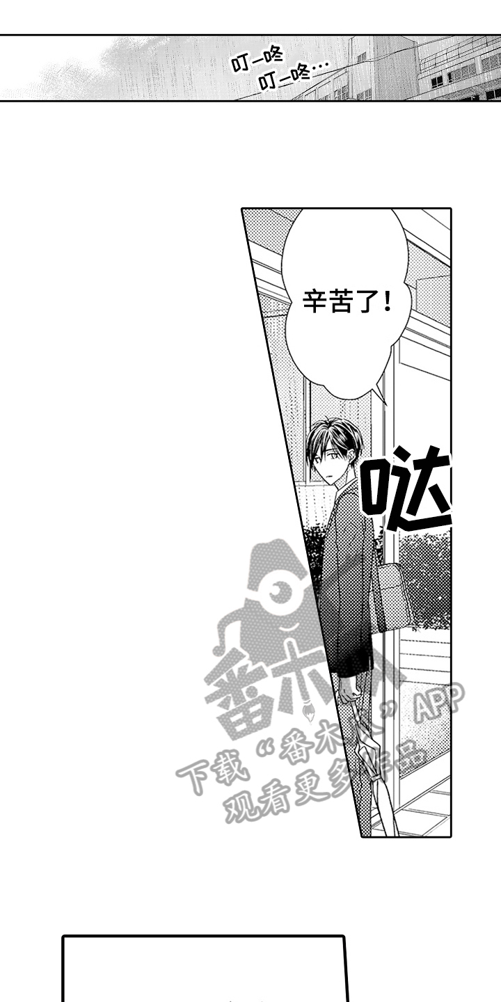 《甜蜜的痛苦》第21章和好 第10页