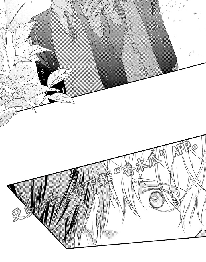 《甜蜜的痛苦》第21章和好 第17页