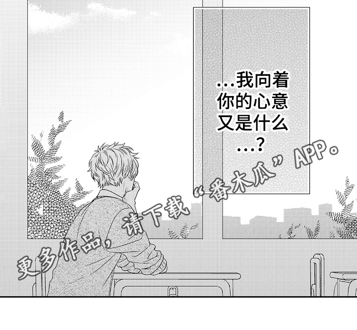 《甜蜜的痛苦》第19章迷茫 第18页