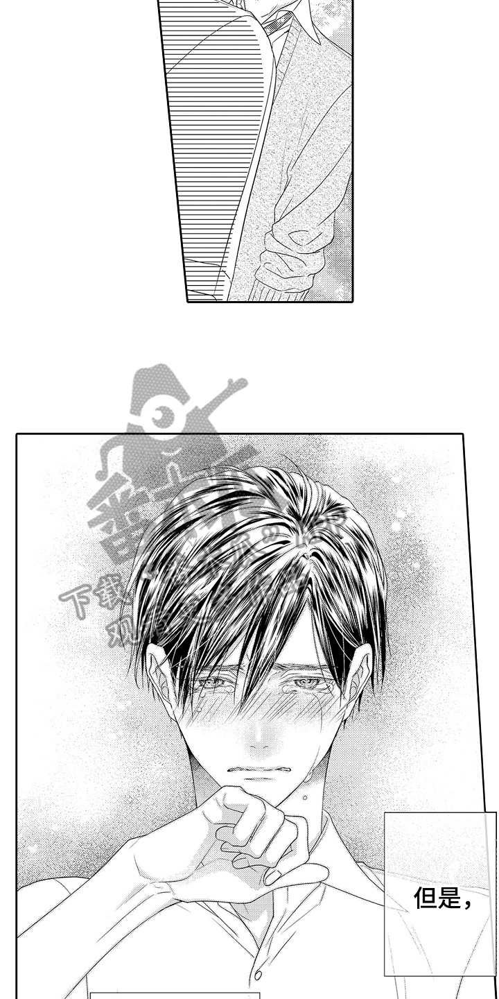 《甜蜜的痛苦》第19章迷茫 第3页