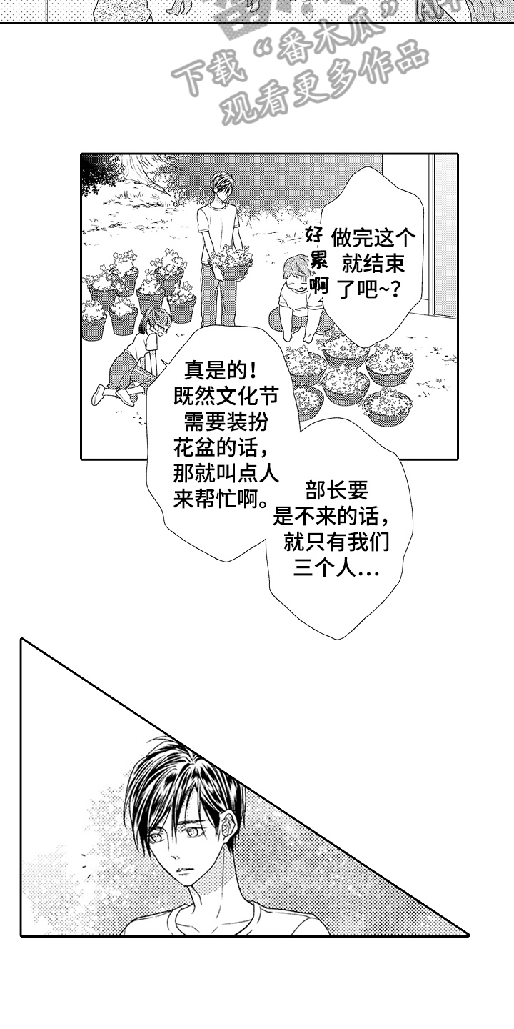 《甜蜜的痛苦》第19章迷茫 第7页