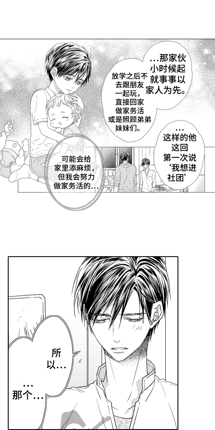 《甜蜜的痛苦》第15章感谢 第10页