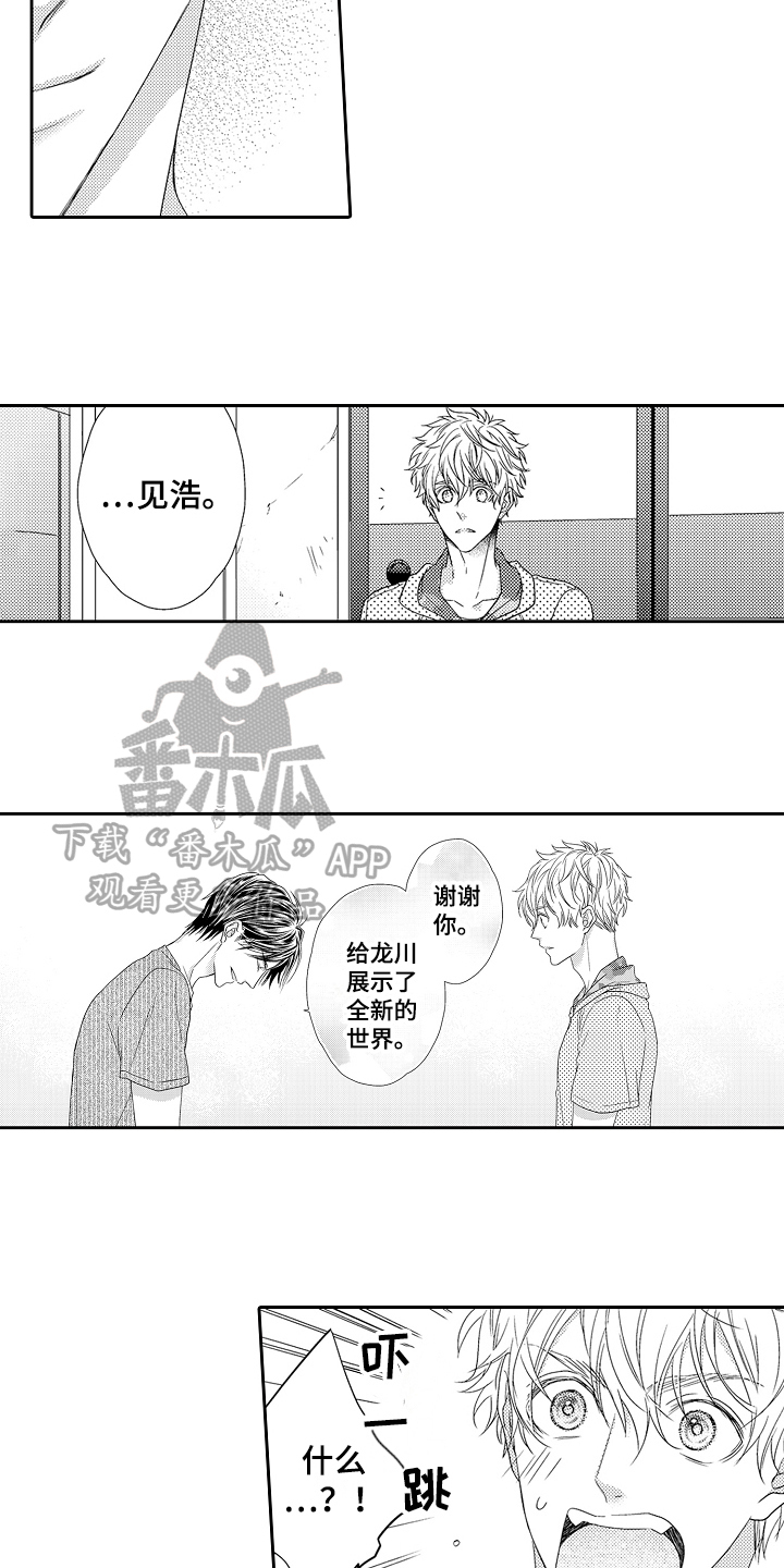 《甜蜜的痛苦》第15章感谢 第13页