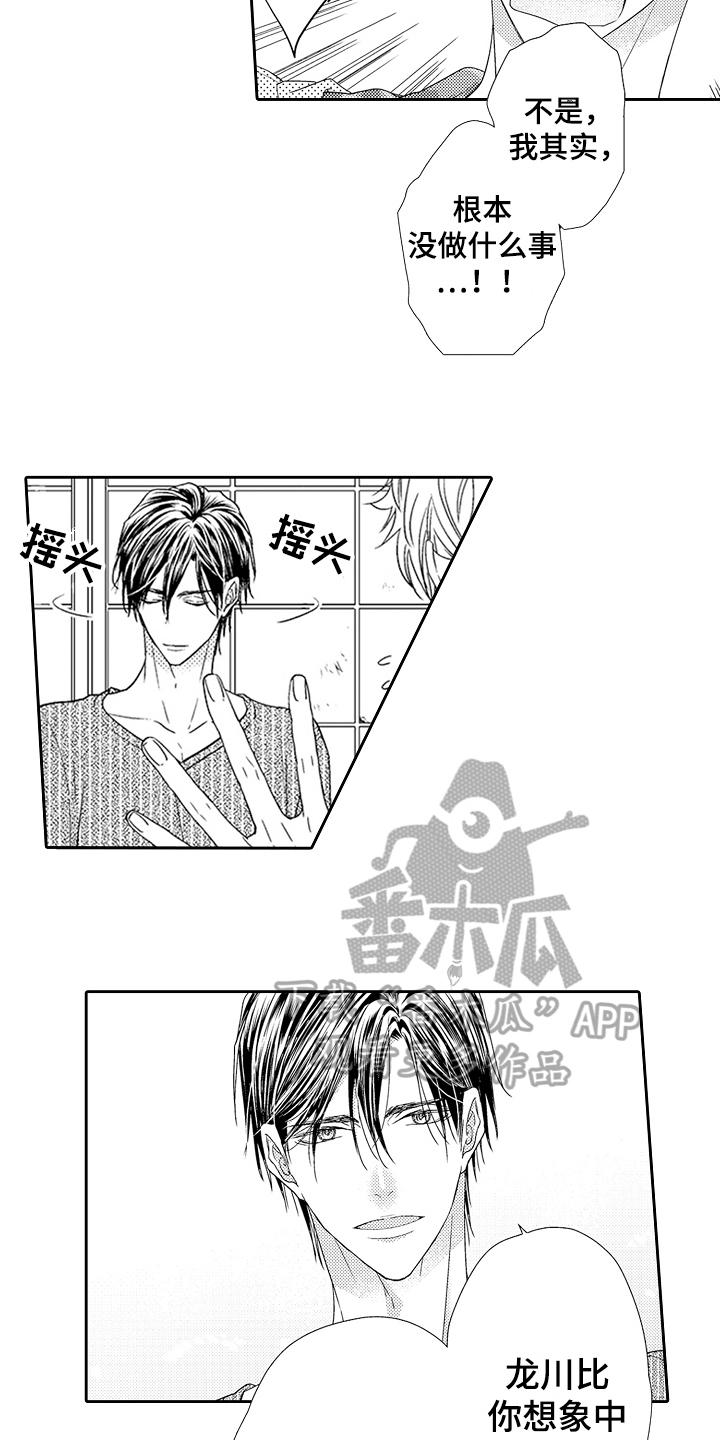 《甜蜜的痛苦》第15章感谢 第14页