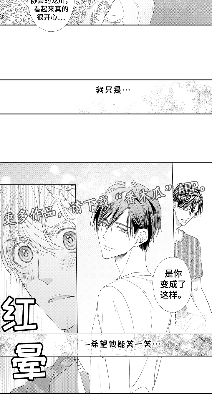《甜蜜的痛苦》第15章感谢 第16页