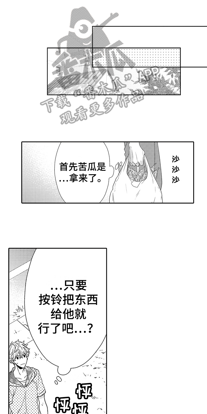 《甜蜜的痛苦》第15章感谢 第1页
