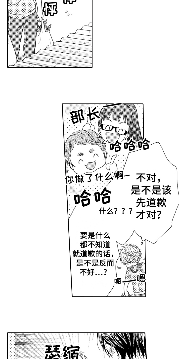 《甜蜜的痛苦》第15章感谢 第2页