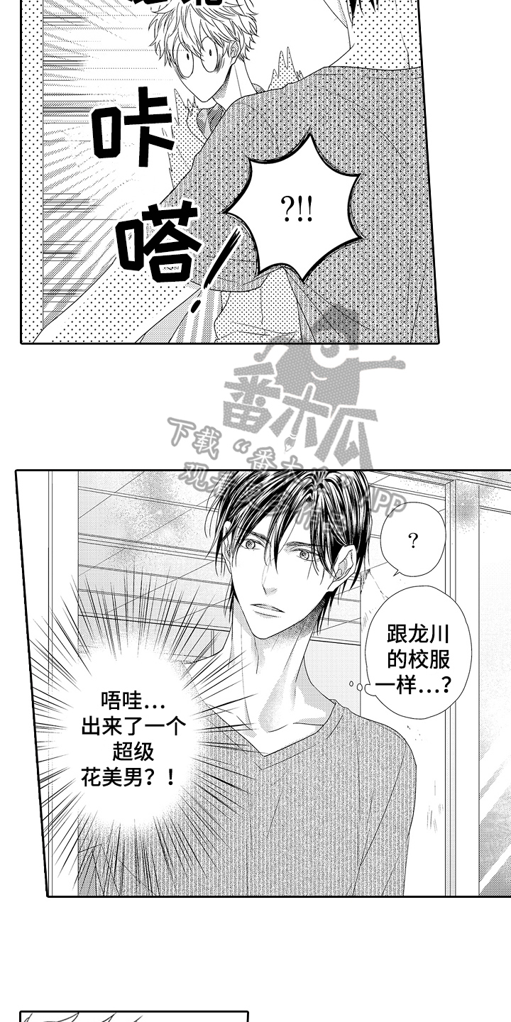 《甜蜜的痛苦》第15章感谢 第3页