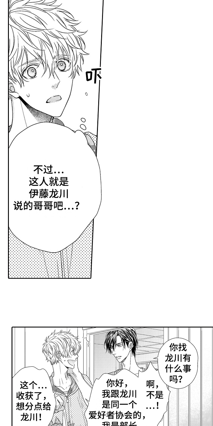 《甜蜜的痛苦》第15章感谢 第4页