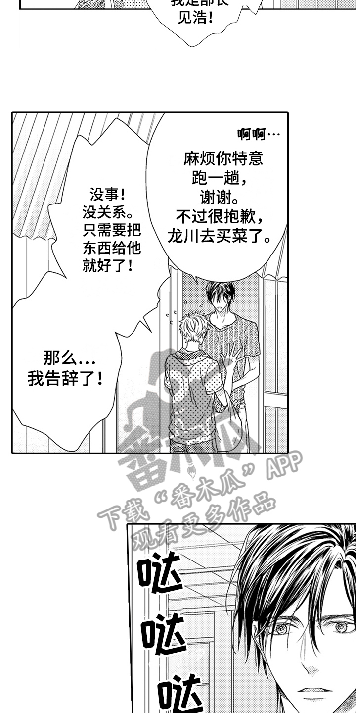 《甜蜜的痛苦》第15章感谢 第5页