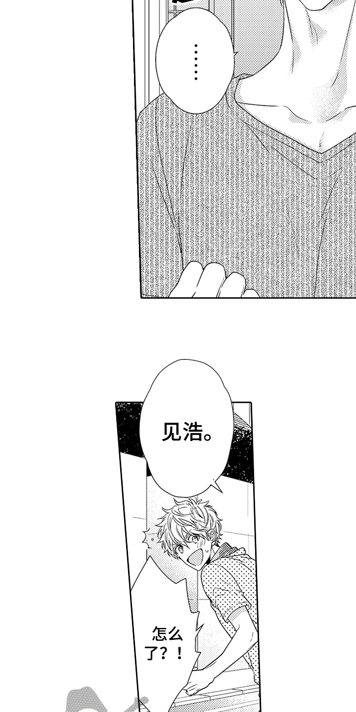 《甜蜜的痛苦》第15章感谢 第6页