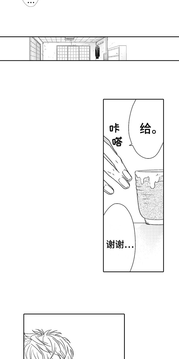《甜蜜的痛苦》第15章感谢 第8页