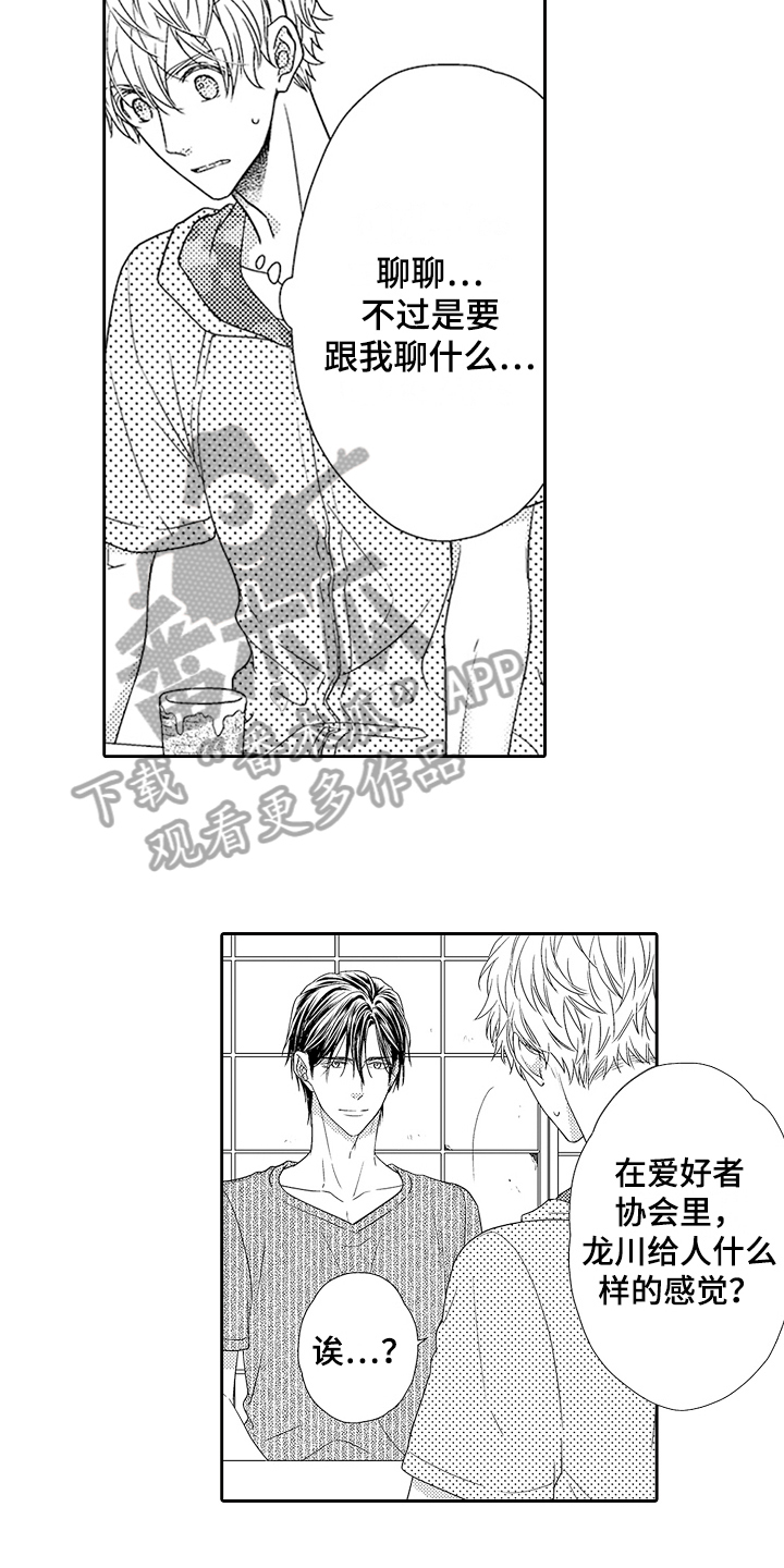 《甜蜜的痛苦》第15章感谢 第9页