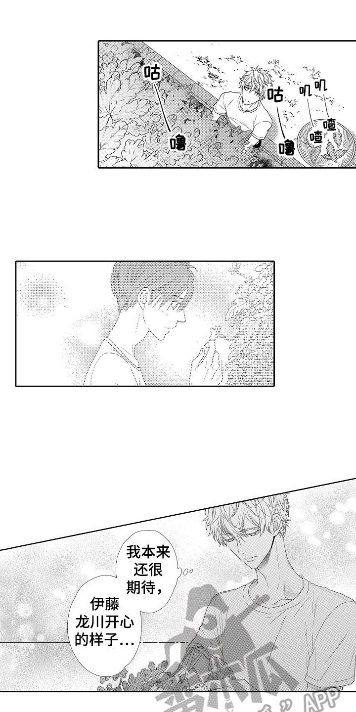 《甜蜜的痛苦》第13章谈谈 第10页