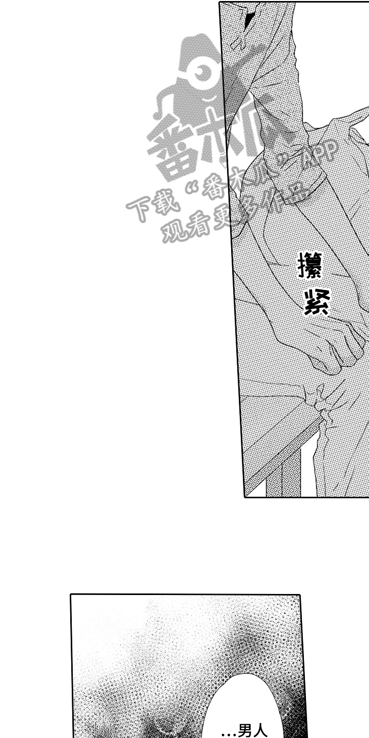 《甜蜜的痛苦》第13章谈谈 第16页