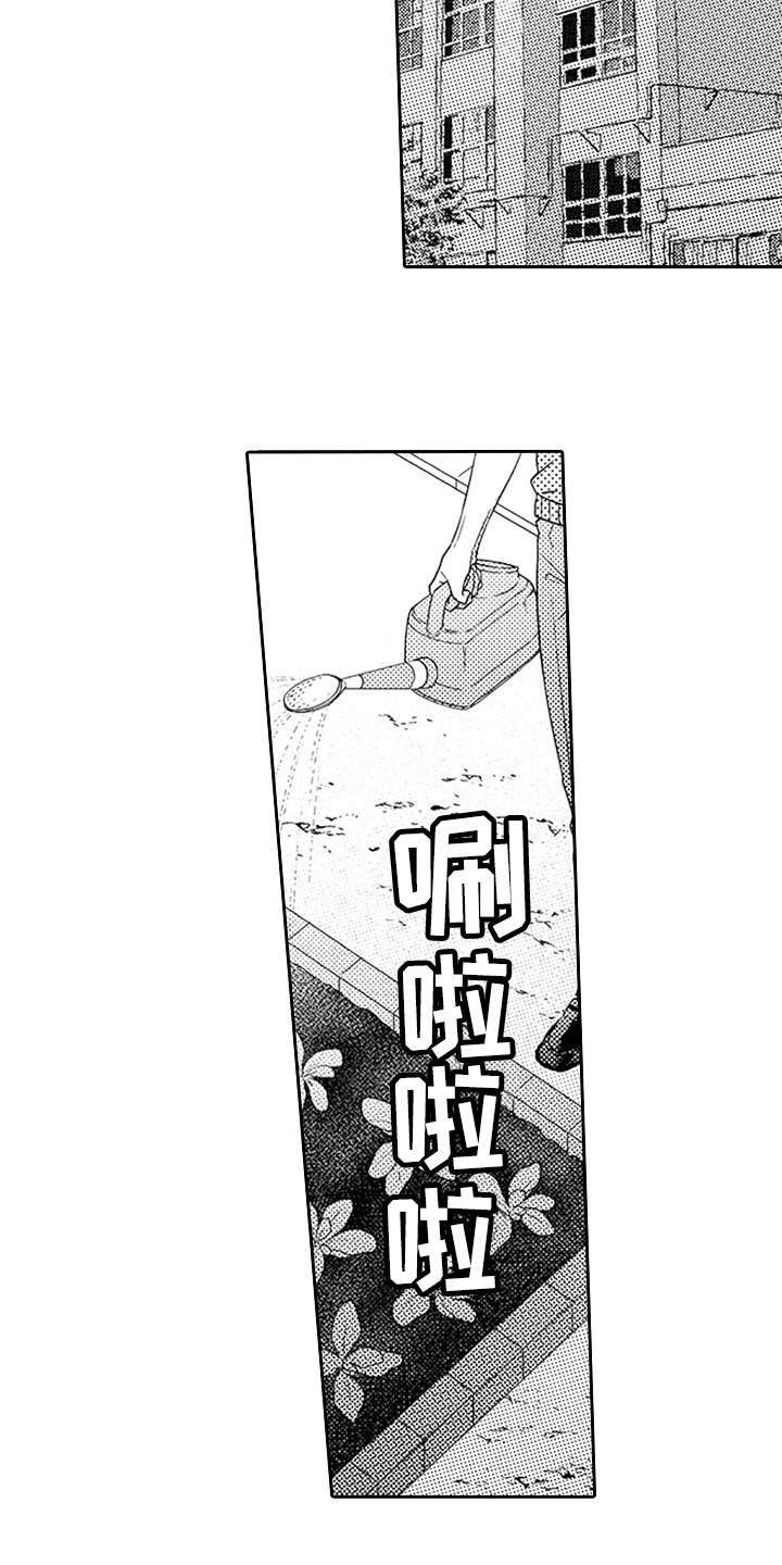 《甜蜜的痛苦》第13章谈谈 第4页