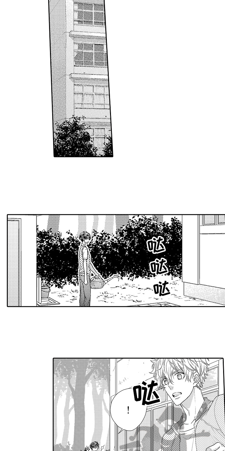 《甜蜜的痛苦》第14章逃避 第10页