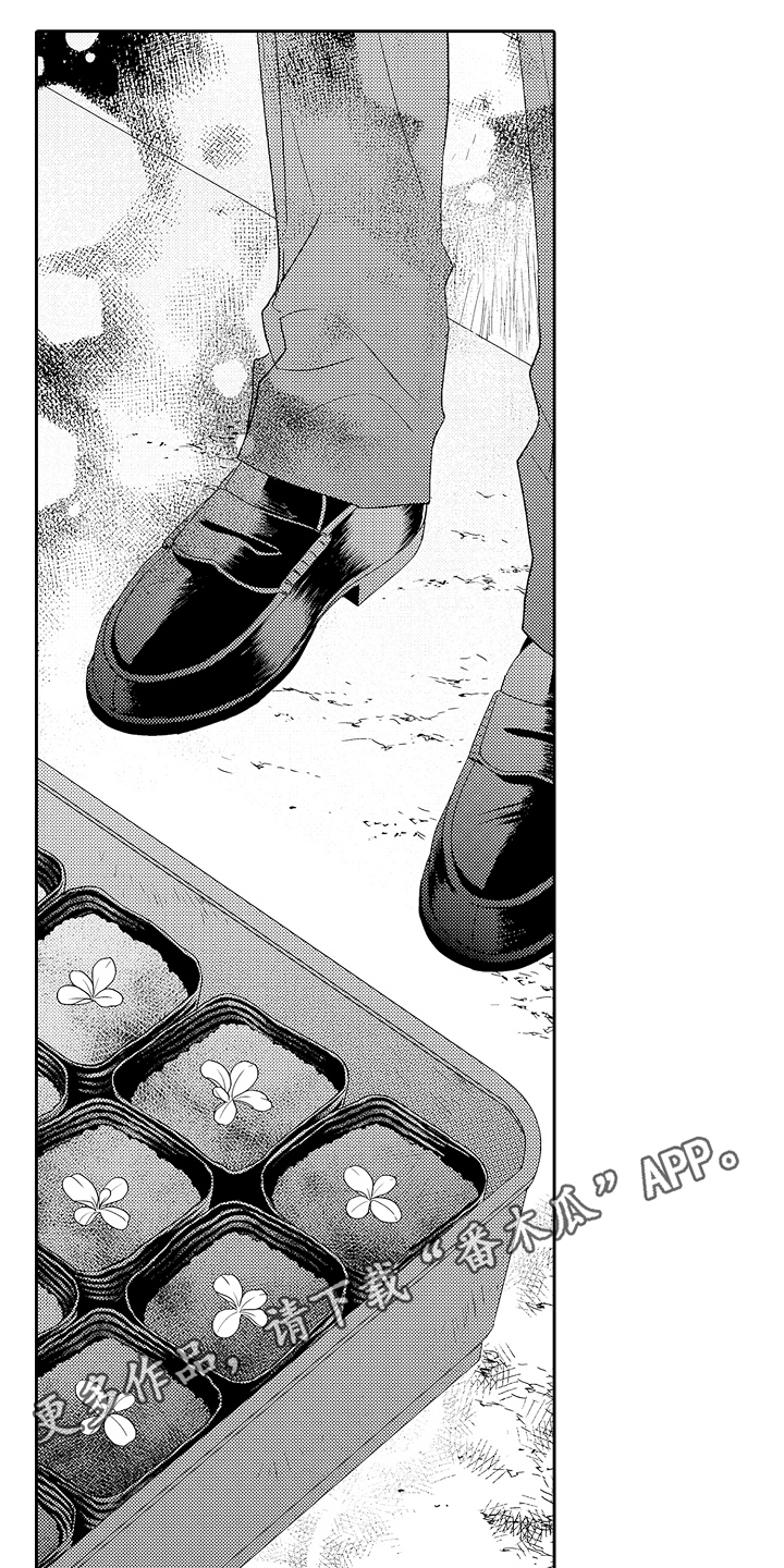 《甜蜜的痛苦》第14章逃避 第16页