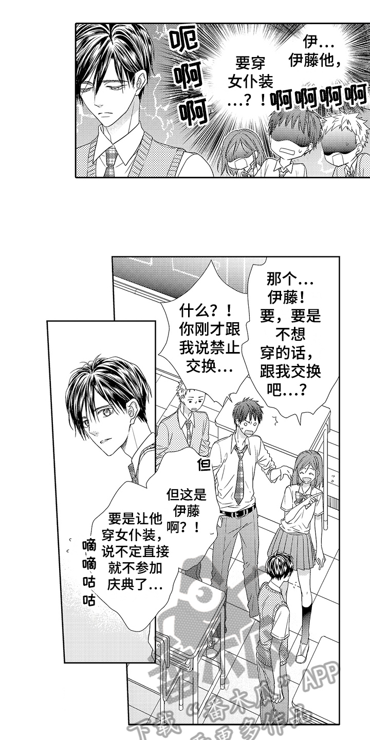 《甜蜜的痛苦》第17章新朋友 第1页
