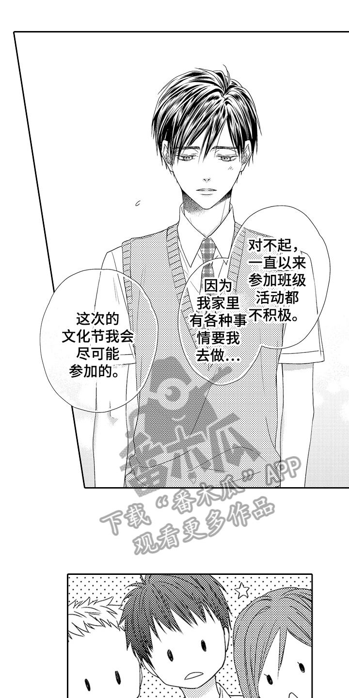 《甜蜜的痛苦》第17章新朋友 第3页