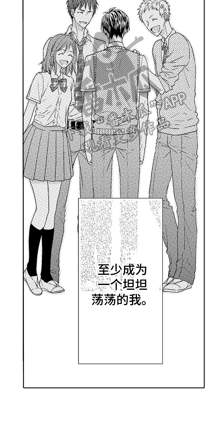 《甜蜜的痛苦》第17章新朋友 第8页