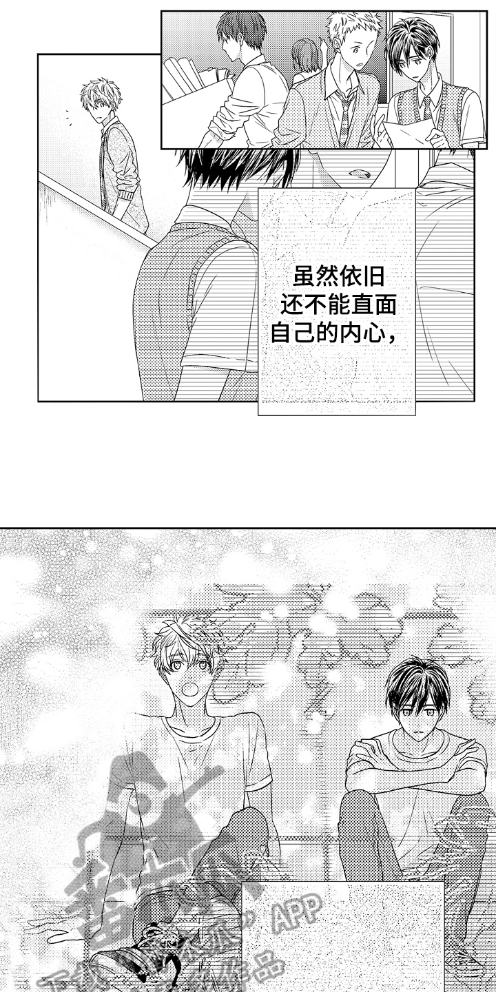 《甜蜜的痛苦》第17章新朋友 第9页