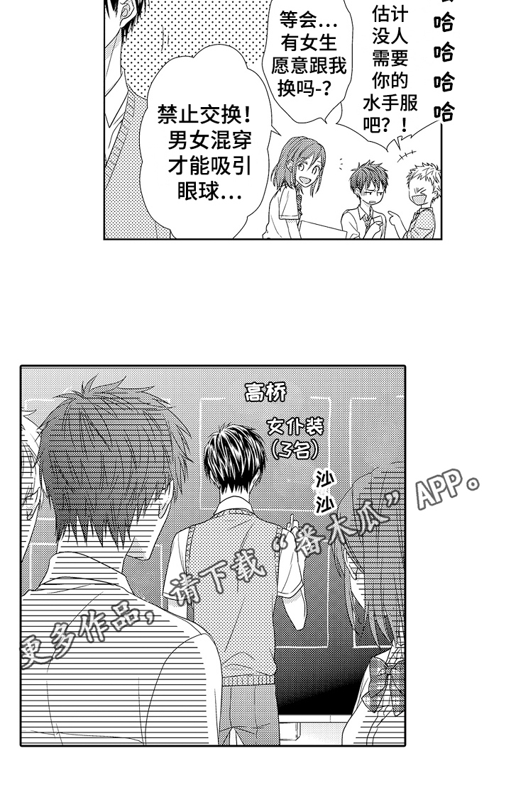 《甜蜜的痛苦》第16章幸运 第15页