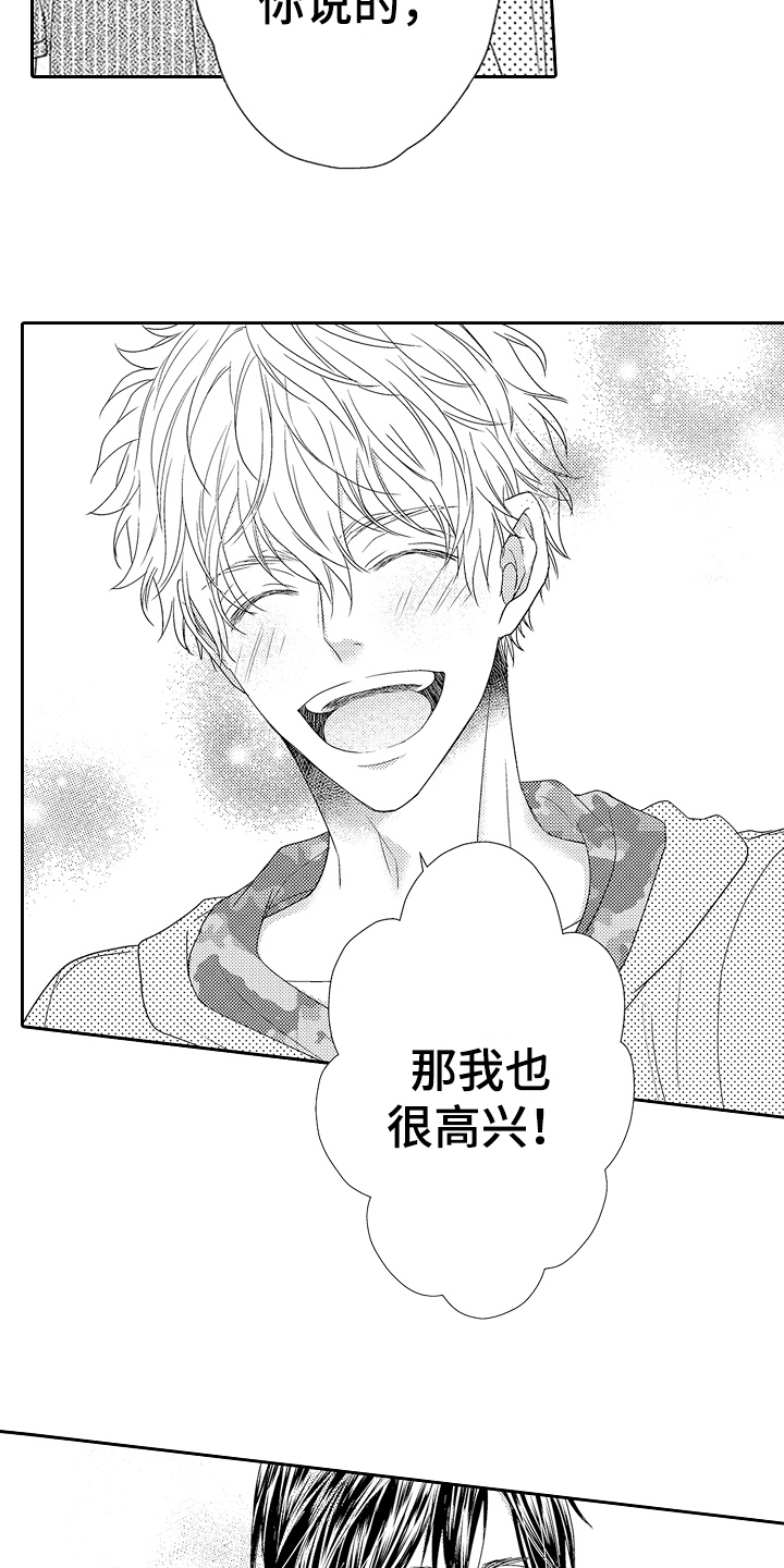 《甜蜜的痛苦》第16章幸运 第2页
