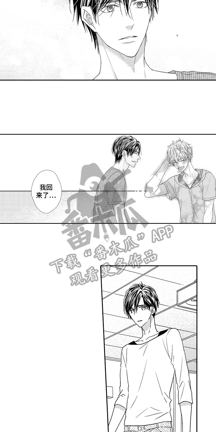 《甜蜜的痛苦》第16章幸运 第3页