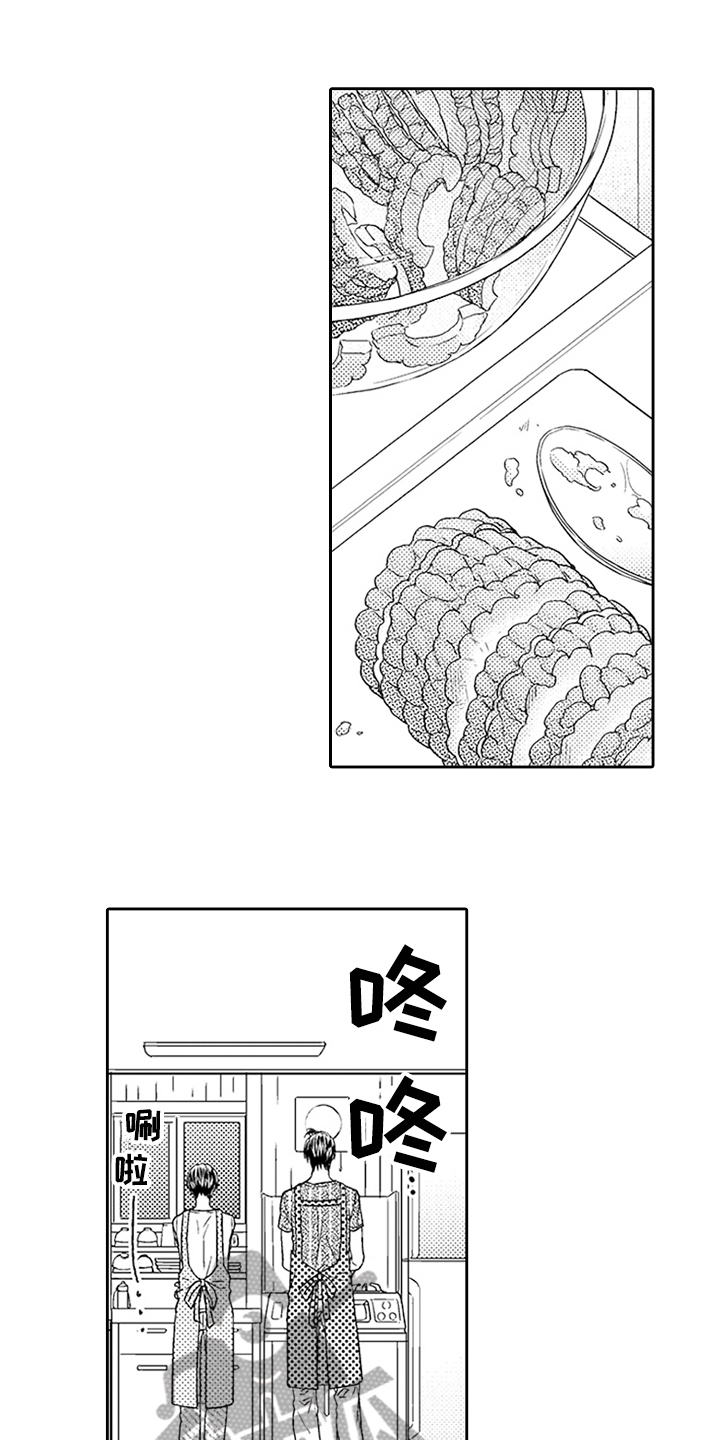 《甜蜜的痛苦》第16章幸运 第6页