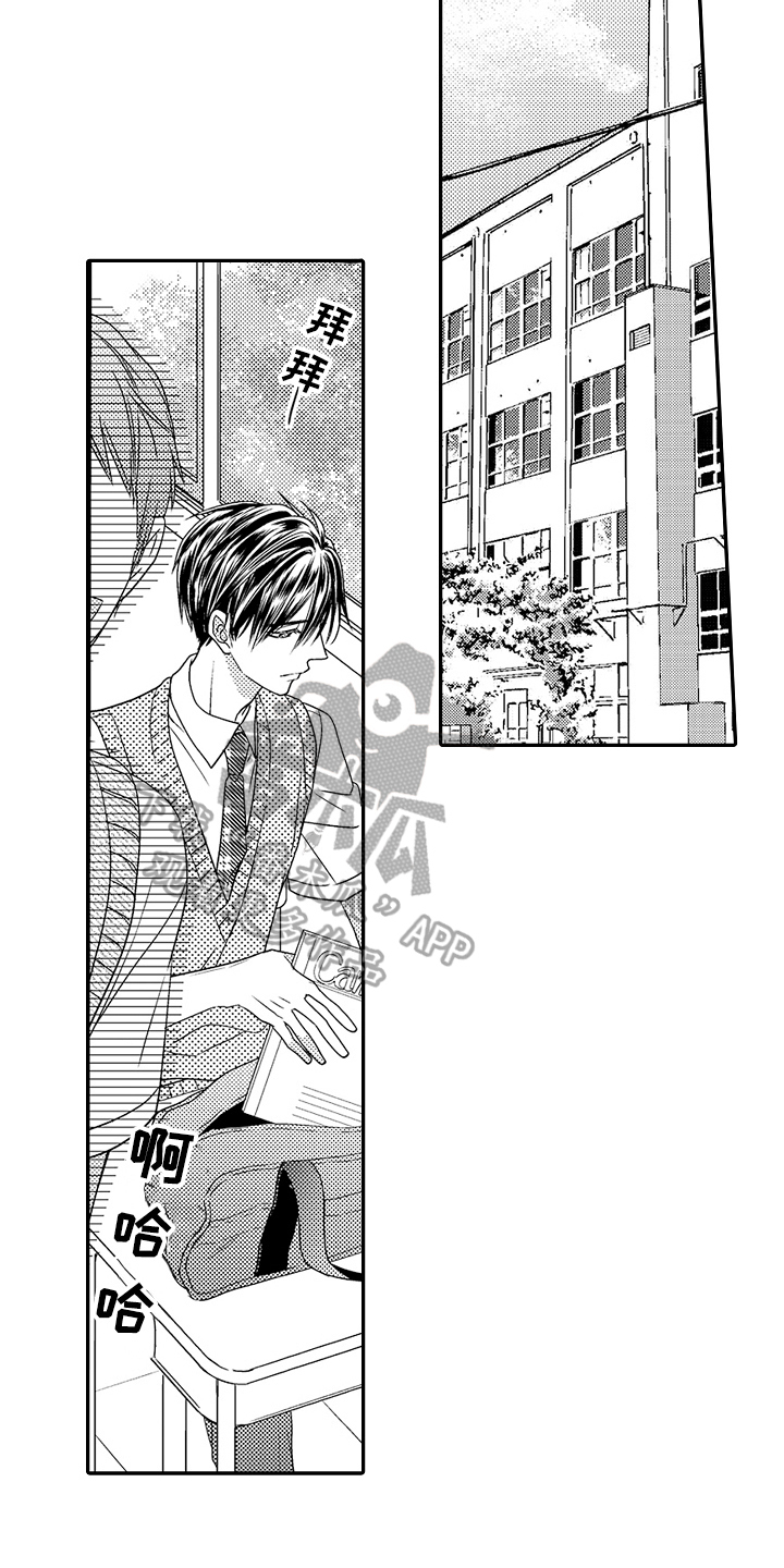 《甜蜜的痛苦》第12章拒绝 第4页