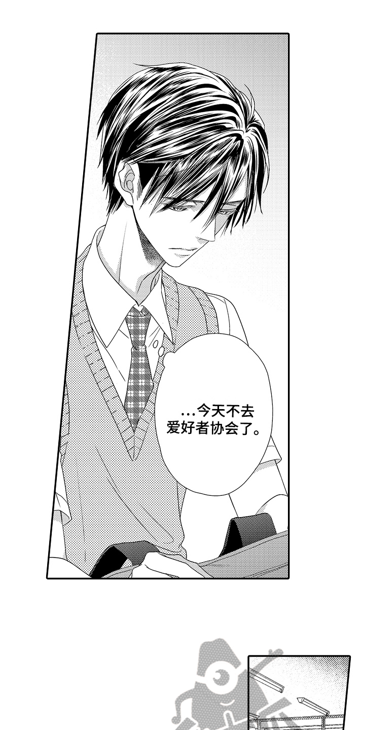 《甜蜜的痛苦》第12章拒绝 第5页