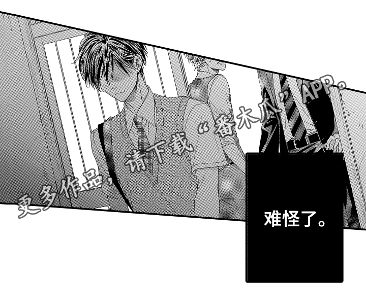 《甜蜜的痛苦》第11章明白了 第17页