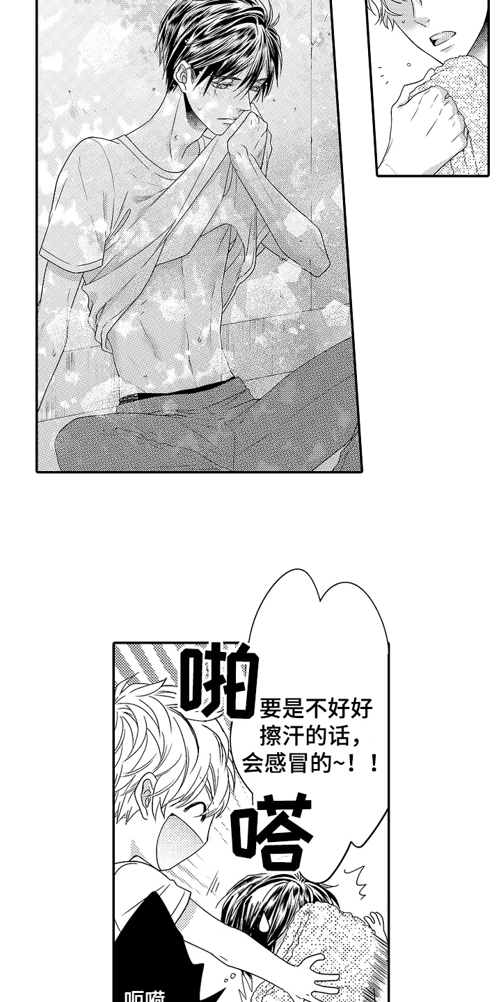 《甜蜜的痛苦》第9章好地方 第12页