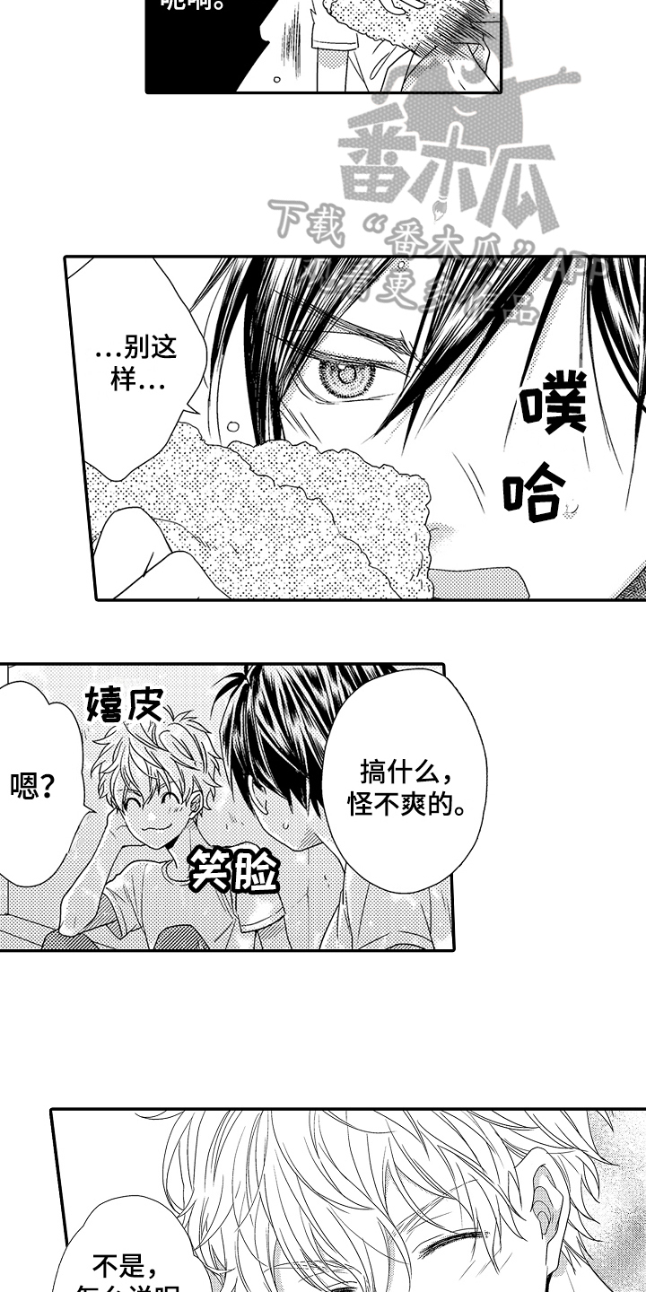 《甜蜜的痛苦》第9章好地方 第13页