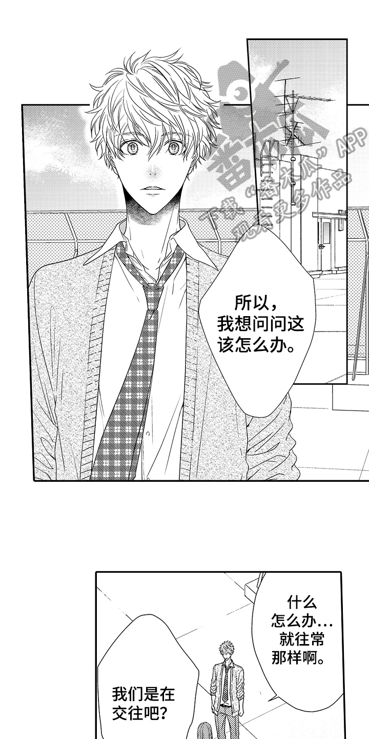 《甜蜜的痛苦》第9章好地方 第1页