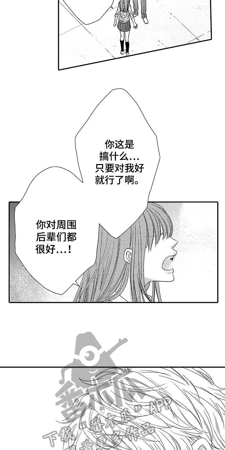 《甜蜜的痛苦》第9章好地方 第2页