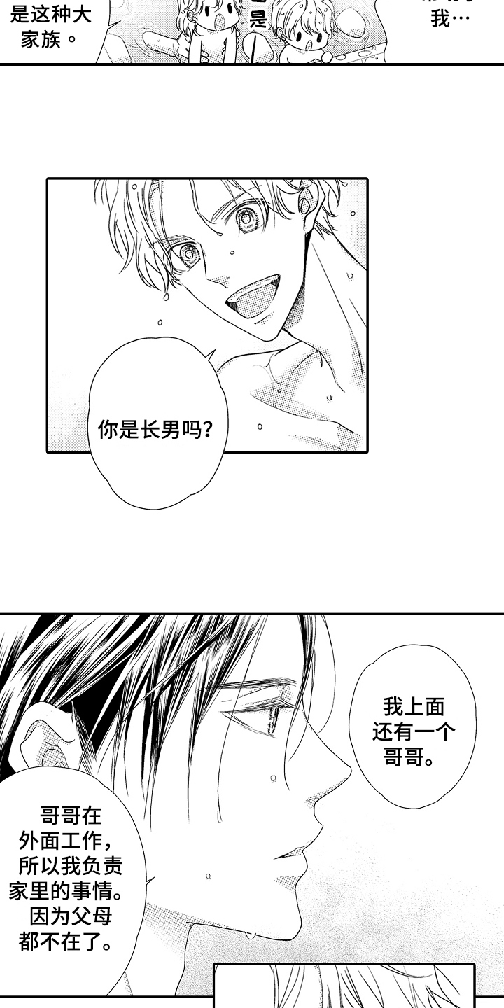《甜蜜的痛苦》第3章赞叹 第12页